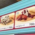 Fuwafuwa Crepe Takasuchosunopakuten - 