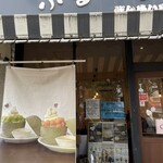 Furutsu Kafe Nagoya Minato Ten - 