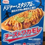 Tsukiji Gindako - ドジャースタジアムで連日大行列の限定たこ焼き