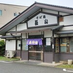 Nagayama Soba Ten - 店舗外観