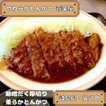 Yawaraka Tonkatsu Kirakuya - 