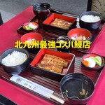 竹林亭鰻匠 - 料理写真: