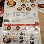 Suke San Udon Dazaifu Ten - 