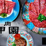 焼肉 六甲園 - メイン写真: