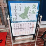 Furusato - 