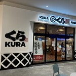 Muten Kura Zushi Rarapoto Sakai Ten - 外観