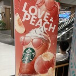 STARBUCKS COFFEE Rarapoto Sakai Ten - これです