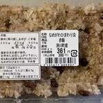 滑川農産物直売所 - 赤飯300g