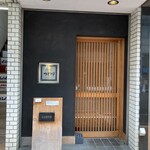 Restaurant つじ川 - 