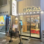 Tsukemenya Yasubee Shibuya Ten - 