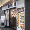 Doutor Coffee Shop Asti Oogaki Ten - 