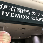 Iyemon Cafe Rukuai Ire Ten - 