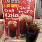 屋台屋 博多劇場 - クラフトコーラサワー