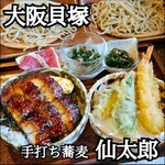 手打ち蕎麦 仙太郎 - 