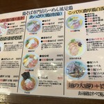 Tori Soba Senmon Ten Ramen Kazamitori Nishitanabe - メニュー