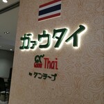 Gao Thai Howaiti- Umeda Ten - 