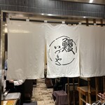 Izumoya Nihonbashi Mitsukoshimise Ten - 