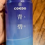 COEDO Craft Beer Jozosho - 