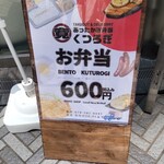 くつろぎ 福田店 - 