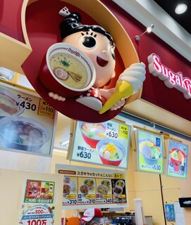 h Sugakiya Oogaki Apita Ten - 店舗には、立体的なスーちゃんが！