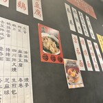 Gyoza Shoronpo Fupao Sakaba Shibuya Ten - 