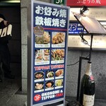 Teppan Izakaya GION Wa - 