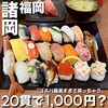 SUSHI JIJIYA Moroka Ten - 