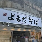 yomoda soba Yurakucho Ten - 