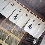 Ojiya Soba Kadoya - 