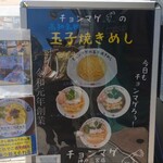 Ramen Chonmage Kobe Sannomiya Ten - 