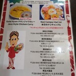 CINTA JAWA CAFE Akihabara Ten - メニュー