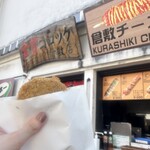 Kinsho Croquette Kurashiki Ten - 