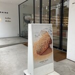 shiro cafe Jiyugaoka Ten - 入り口 ドドーンとあげパンの写真が！