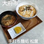 Matsuba - カツ丼(赤だし付き)