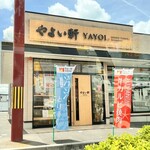 Yayoi Ken Yokaichi Ten - 