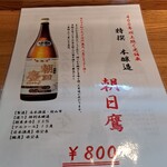 居酒屋わ - 