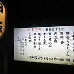 Taishu Sakaba BEETLE Gotanda - 外観