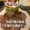 焼肉 アカタン - 