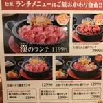 Yakiniku no Matsuya Shin Osaka Ten - 