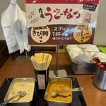 Marugame Seimen Kitanagoya Ten - 