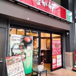 Naka U Morioka Odori Ten - お店