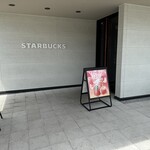 スターバックスコーヒー - 