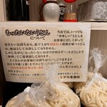 こがね製麺所 - もったいないうどん