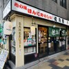 Sahei Sushi Hon Ten - 