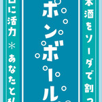 酒とご飯 ビオサケ ダイニング リンリン - 