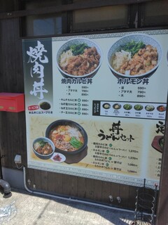 焼肉丼・旨辛うどん すみのえ食堂 - 