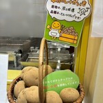 Tokyo Okashi Land - 