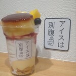 アイスは別腹 - プリンアラモード 750円