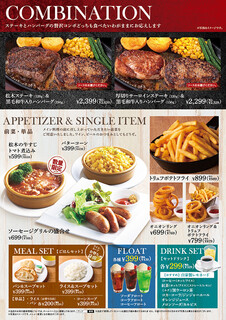 h Steak House Matsugi Sagamino Ten - 