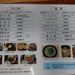 Lunch Rokkaku - 